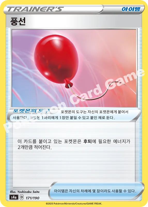 풍선