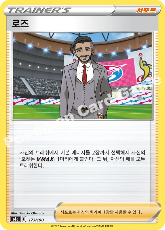 로즈