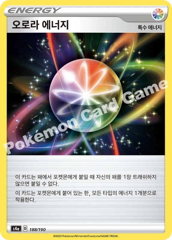 오로라 에너지
