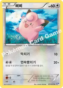삐삐