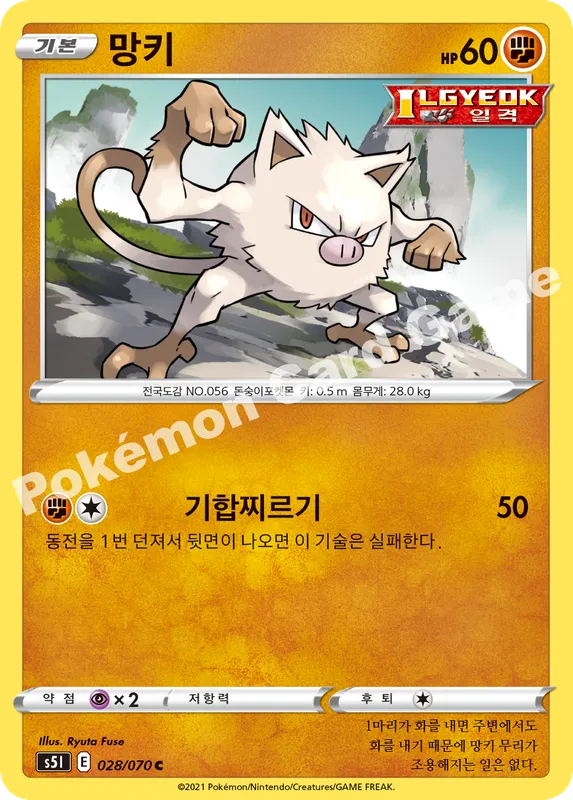 망키