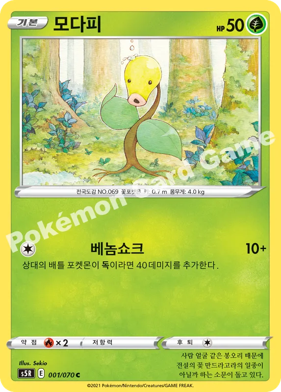 모다피