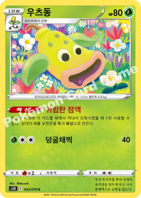 우츠동