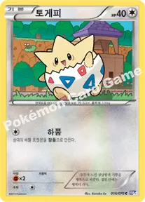 토게피