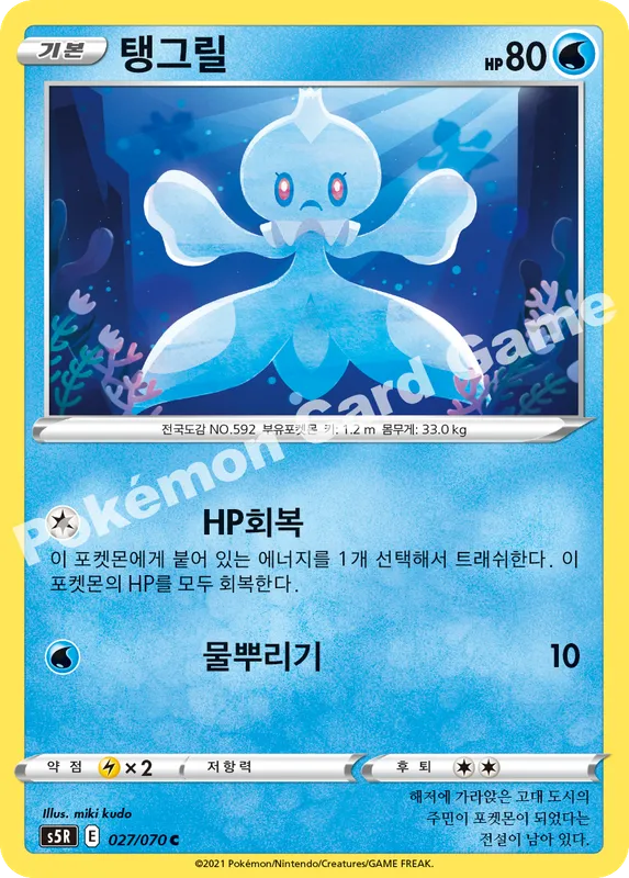 탱그릴
