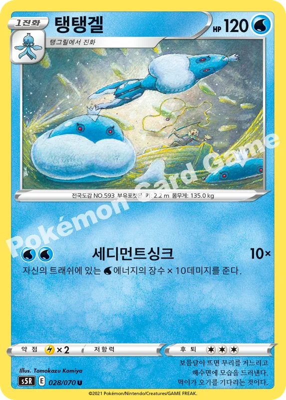 탱탱겔