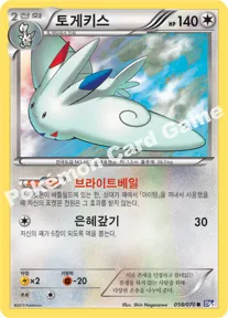 토게키스