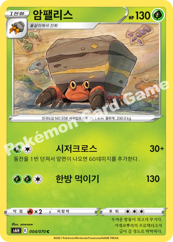 암팰리스