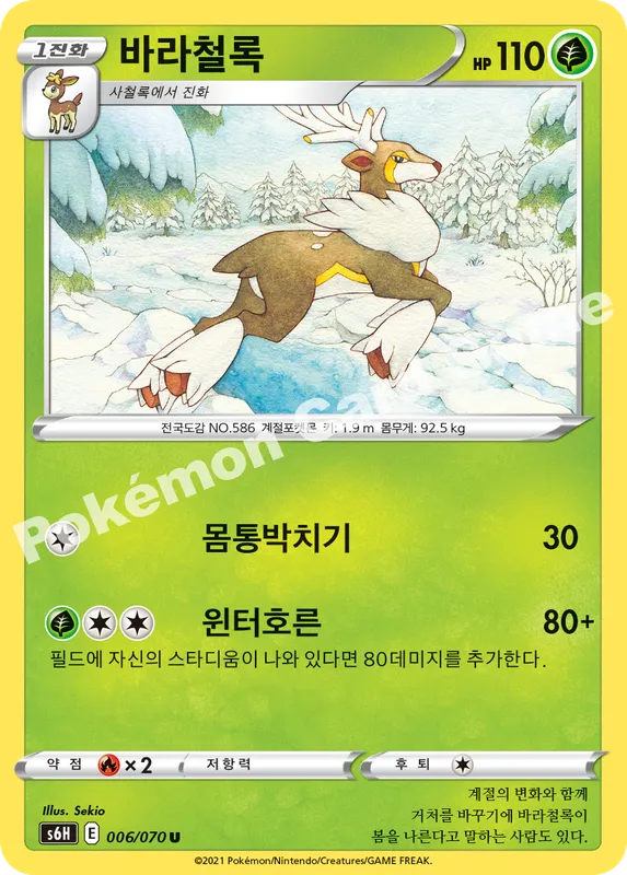 바라철록