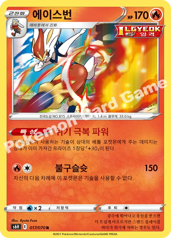 에이스번