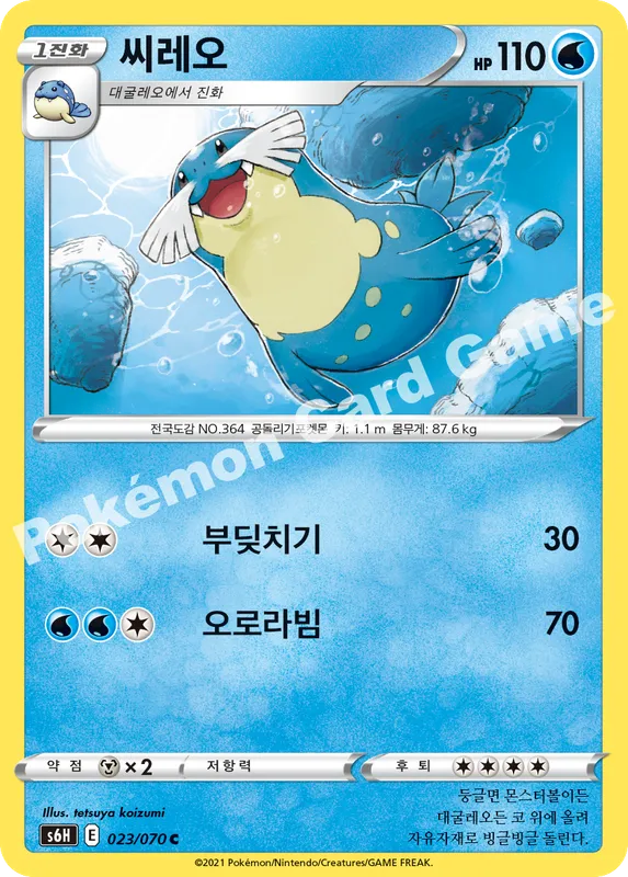 씨레오