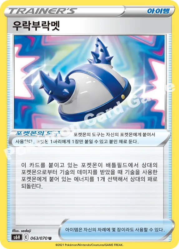 우락부락멧