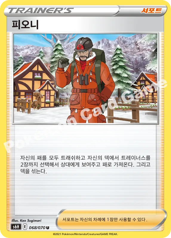 피오니