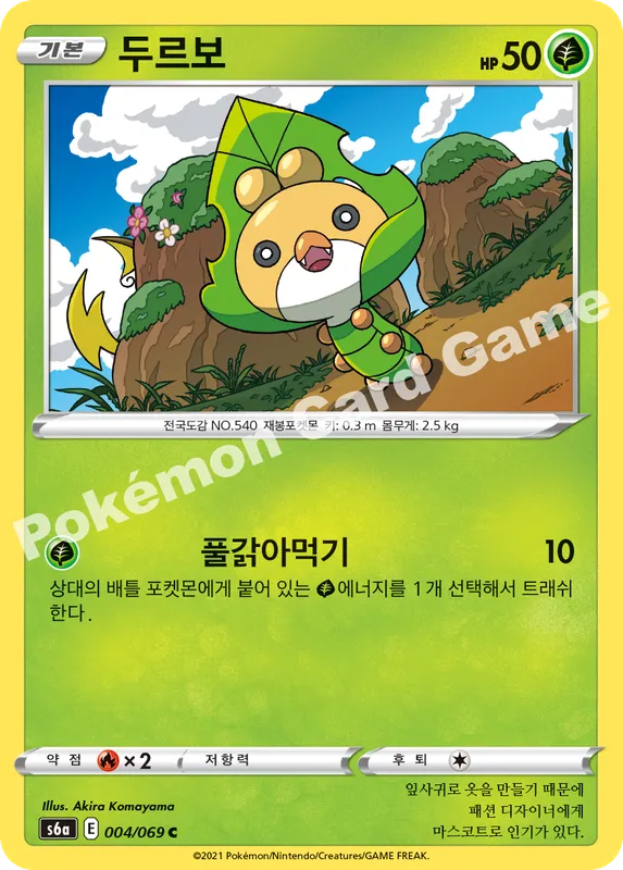두르보