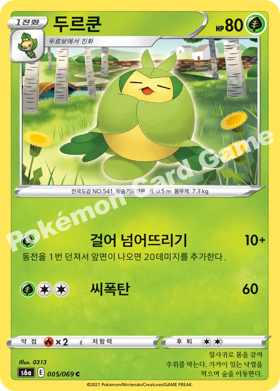 두르쿤