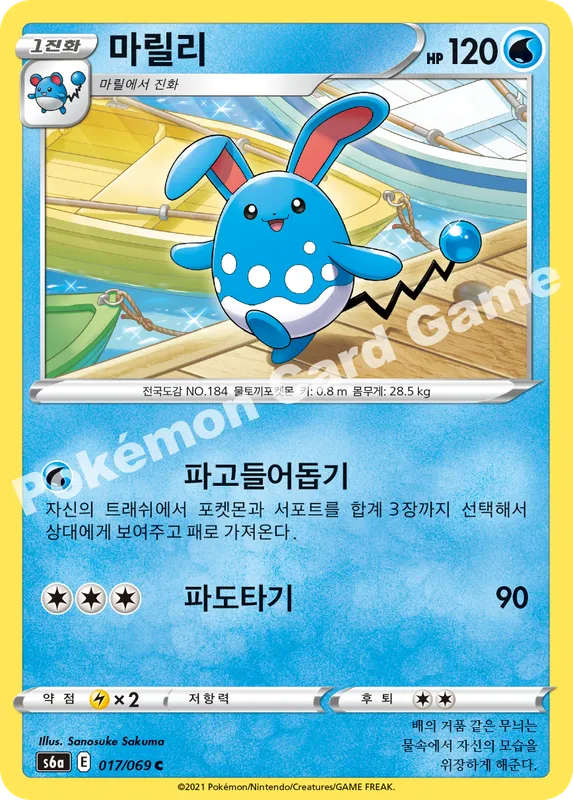 마릴리
