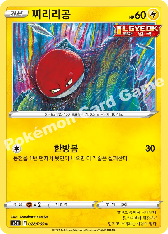 찌리리공