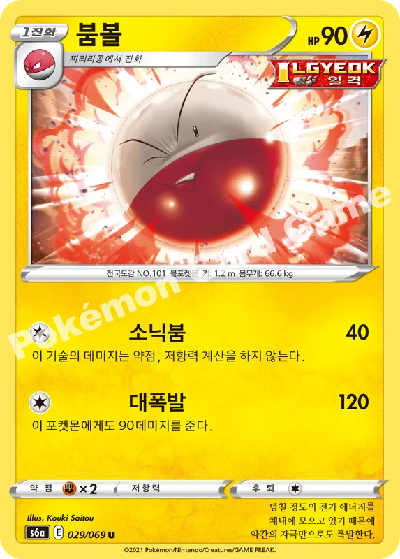 붐볼