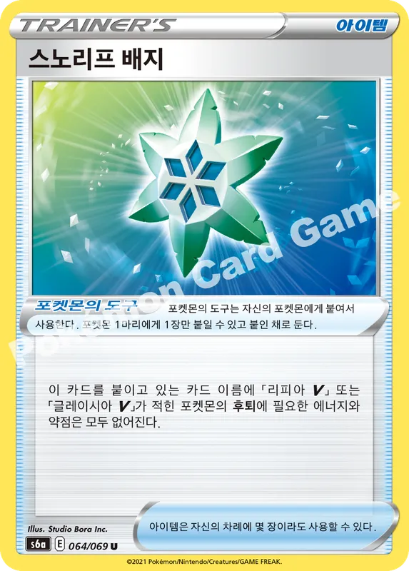 스노리프 배지