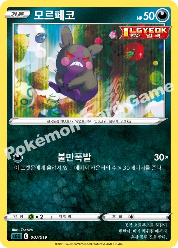 모르페코