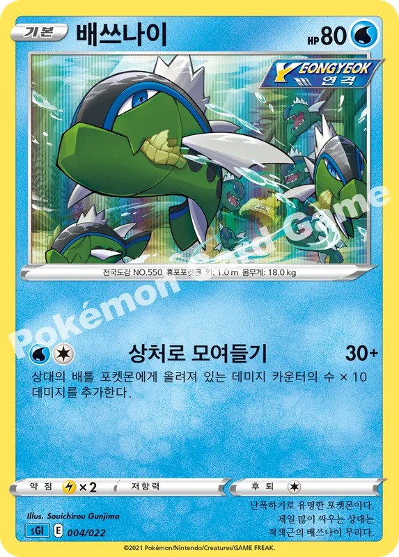 배쓰나이