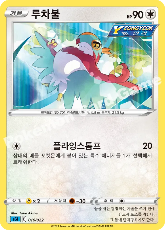 루차불