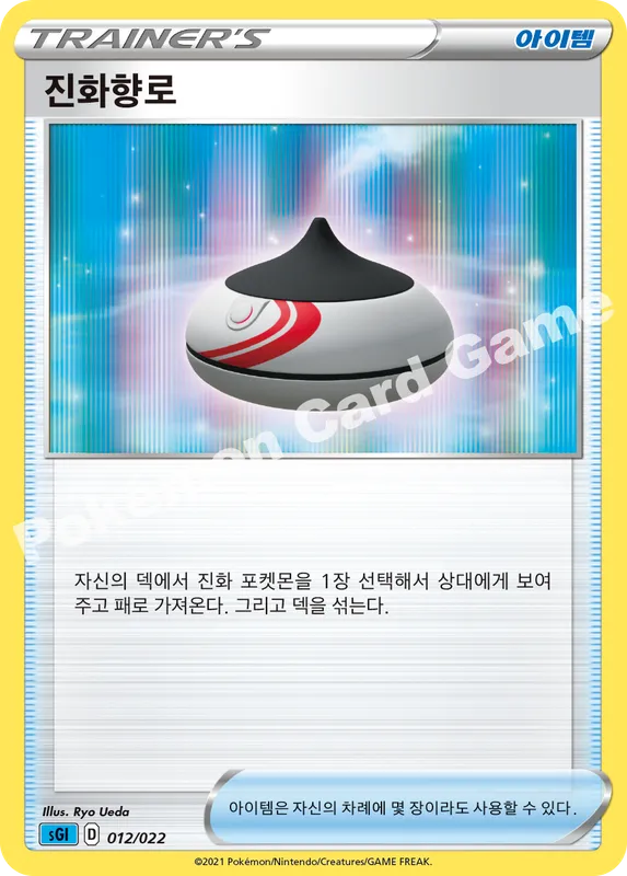진화향로