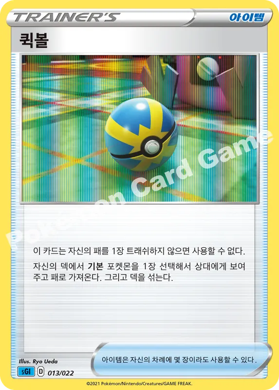 퀵볼