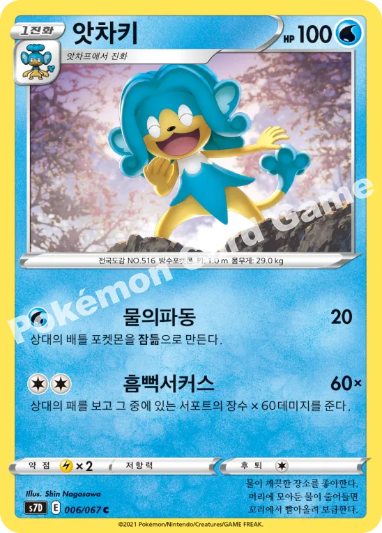 앗차키