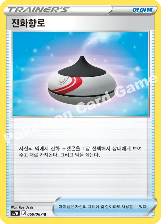 진화향로