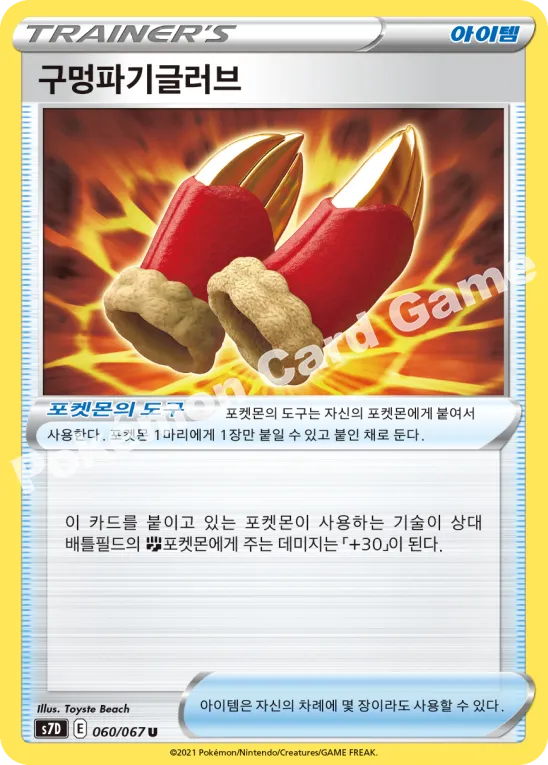 구멍파기글러브