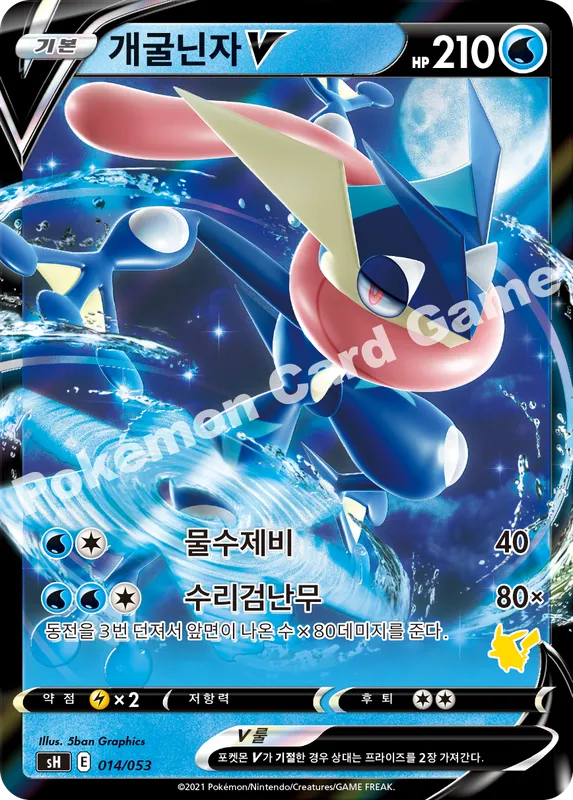 개굴닌자 V