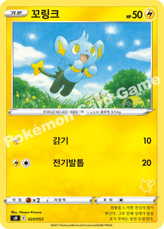 꼬링크