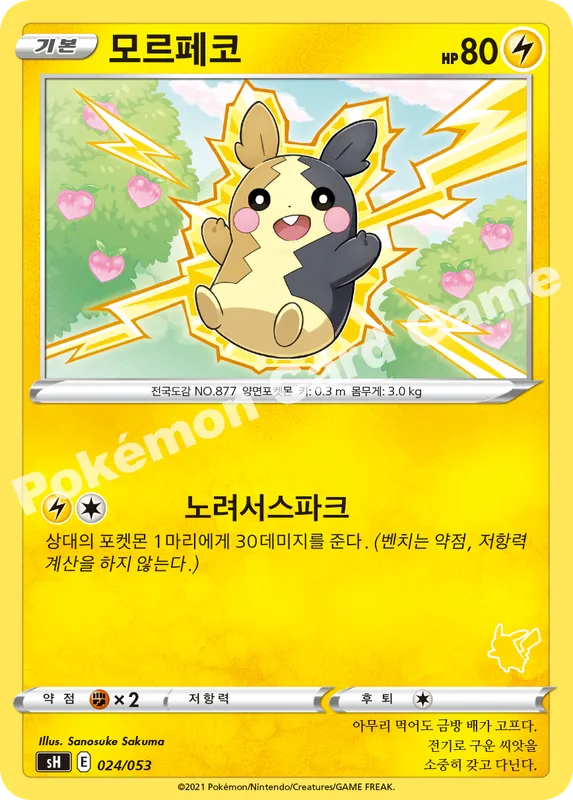 모르페코