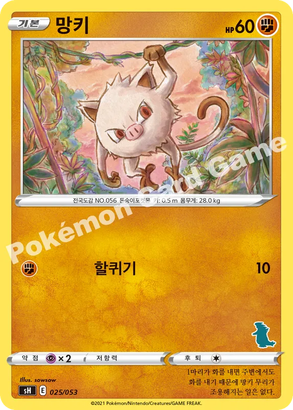 망키
