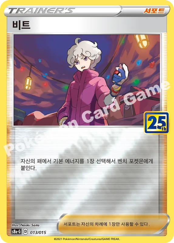 비트