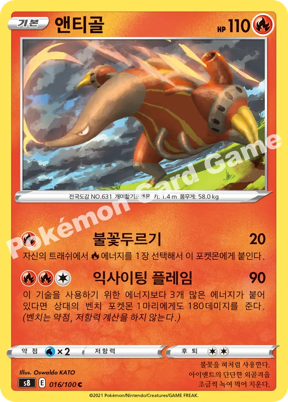 앤티골