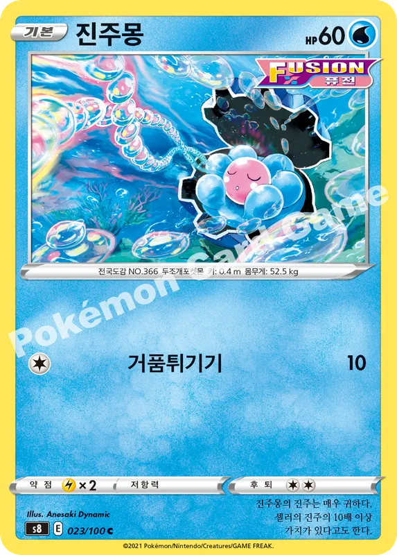 진주몽