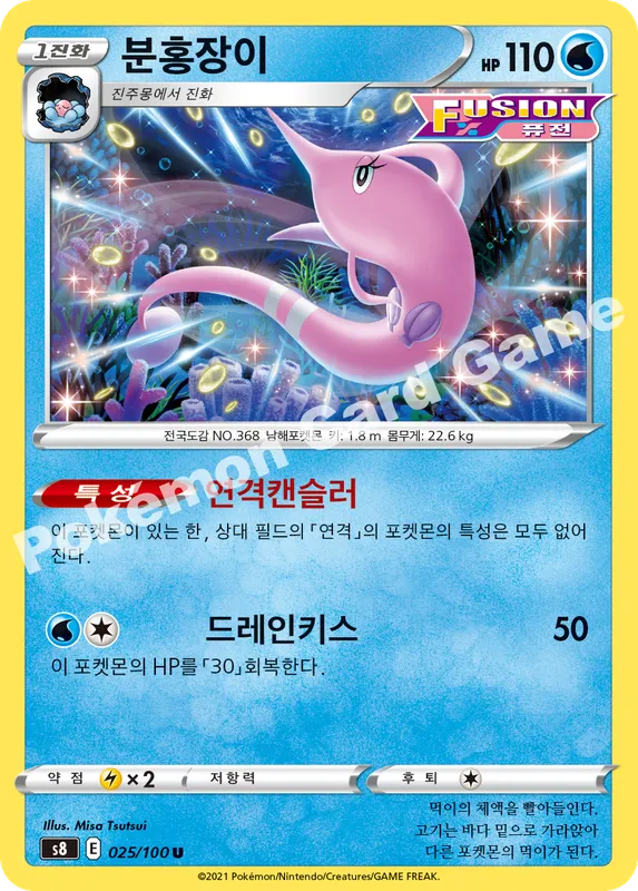 분홍장이