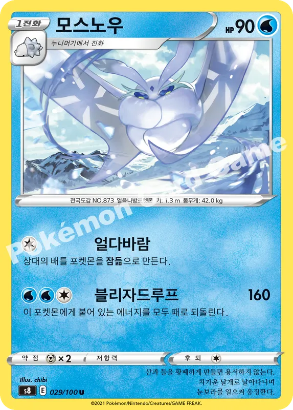 모스노우