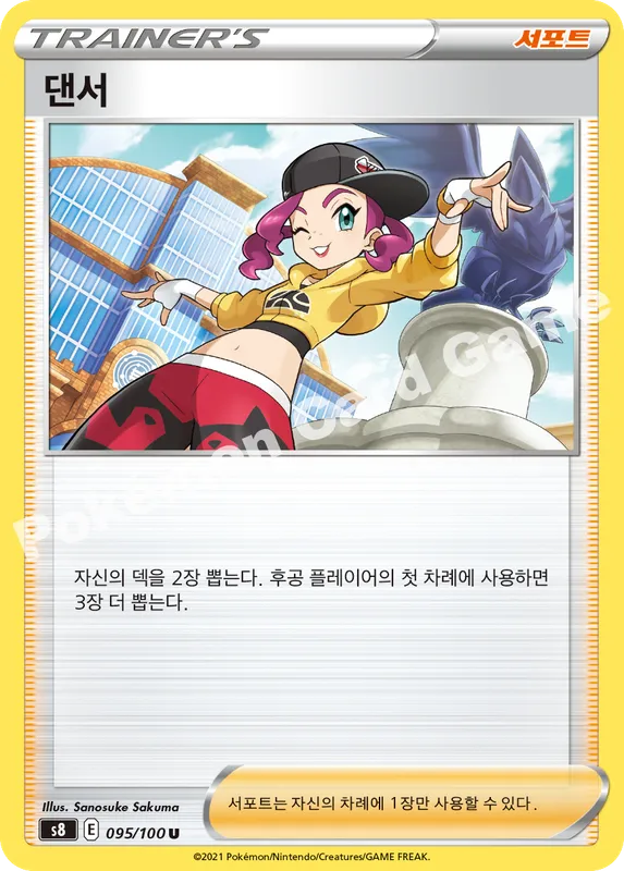 댄서
