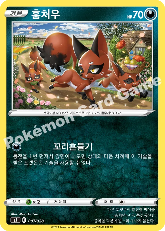 훔처우