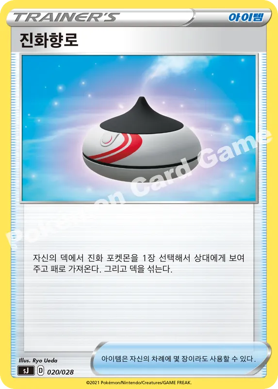 진화향로