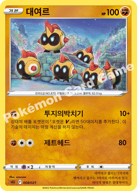 대여르