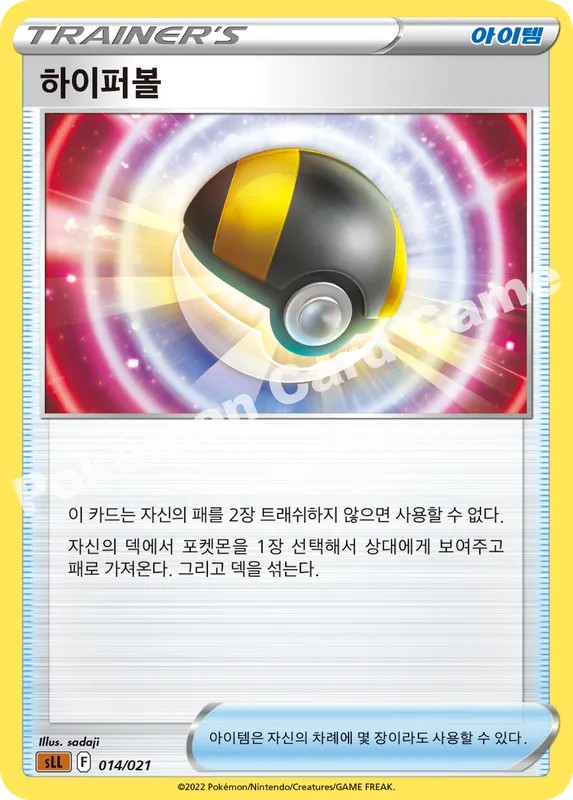 하이퍼볼