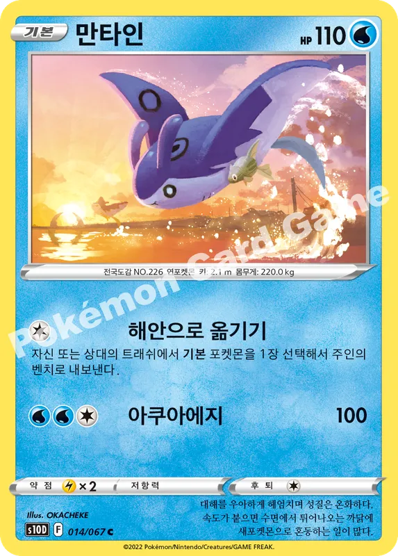 만타인