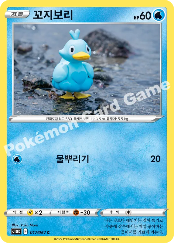 꼬지보리