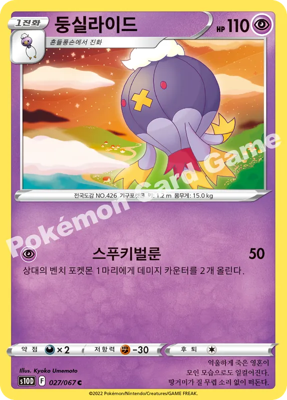 둥실라이드