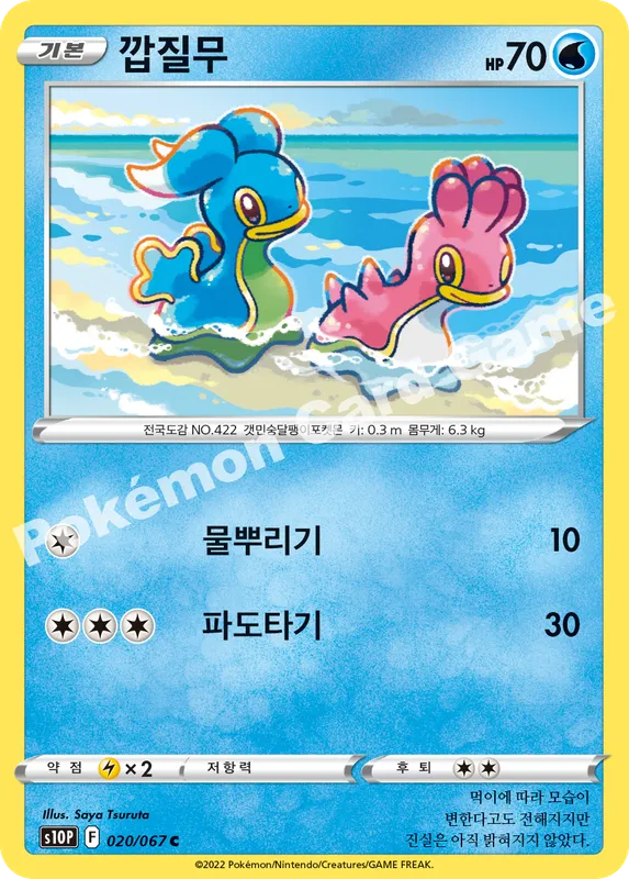 깝질무