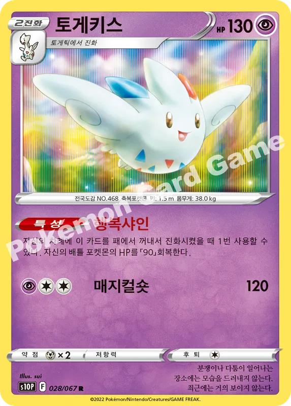토게키스